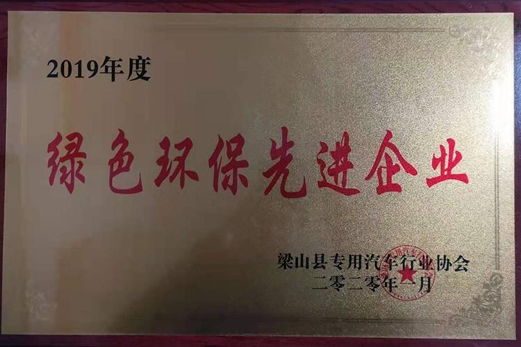 Green environmental protection advanced enterprise