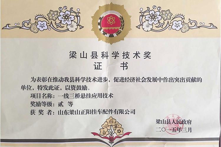 Liangshan county science and Technology Award