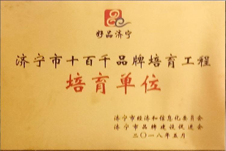 Jining ten hundred thousand brand cultivation