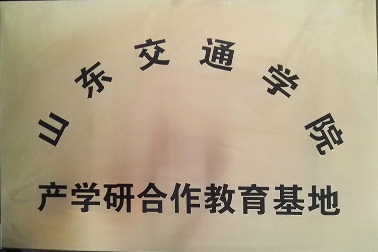 Industry university research education base of Jiaotong University