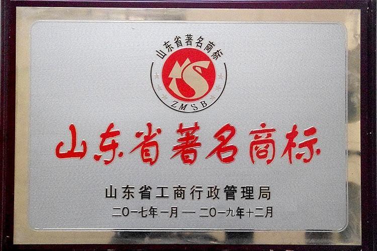 Famous trademark of Shandong Province